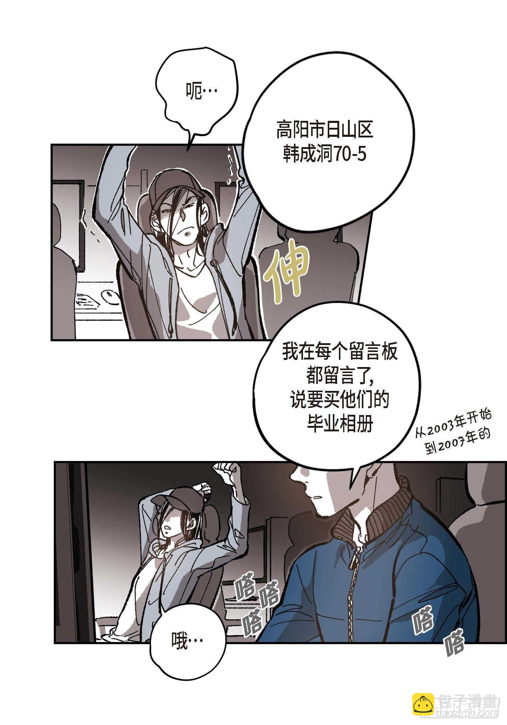 50.穷追不舍6