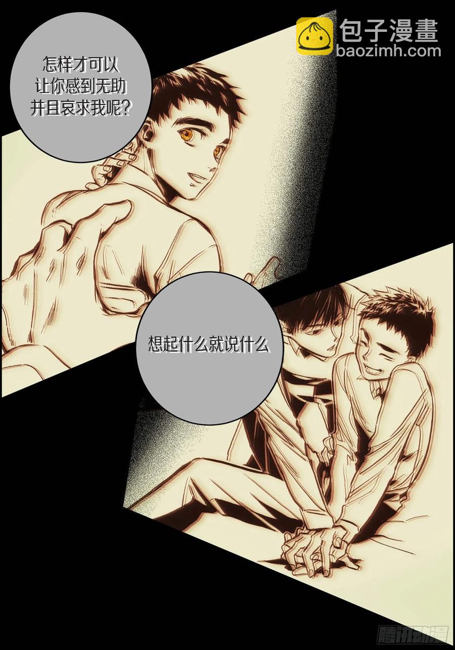 61.怎么能不喜欢他23