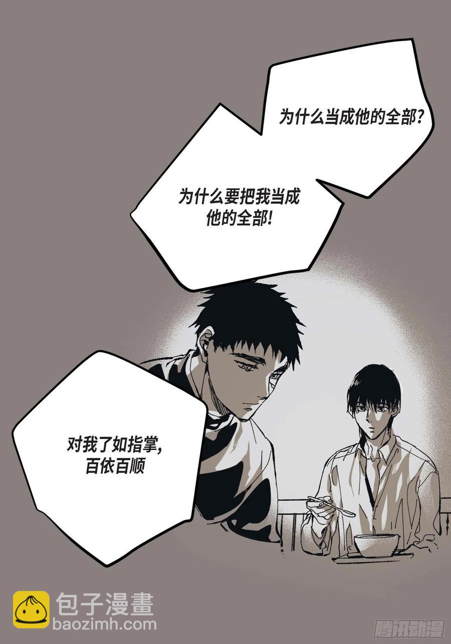 61.怎么能不喜欢他41