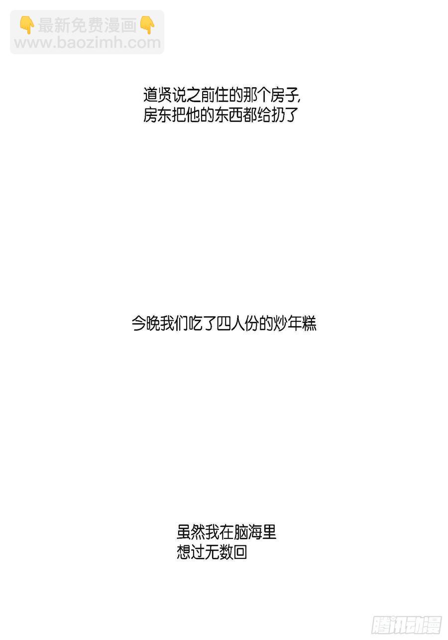 67.不用回到过去88