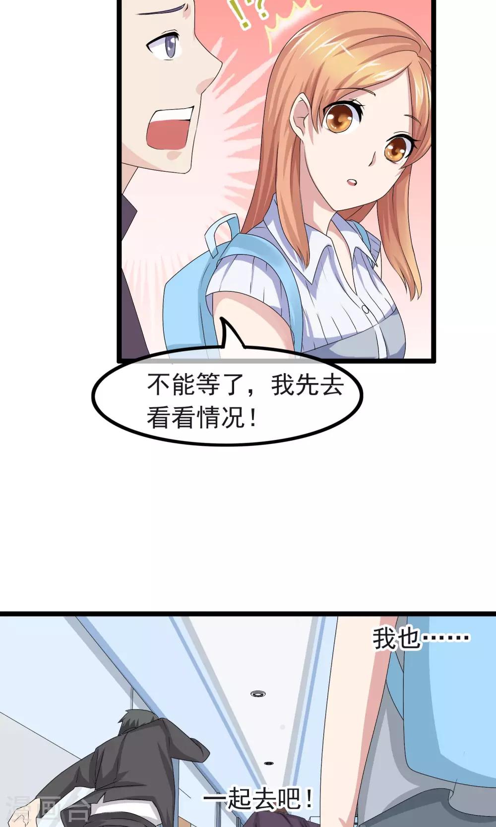 第9话 巨星请合作10