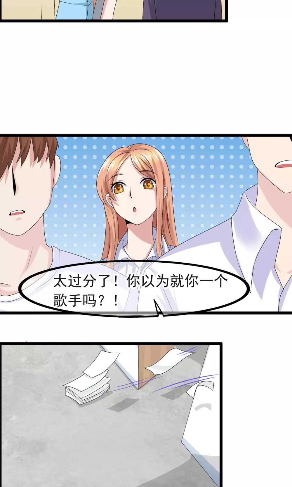 第9话 巨星请合作12