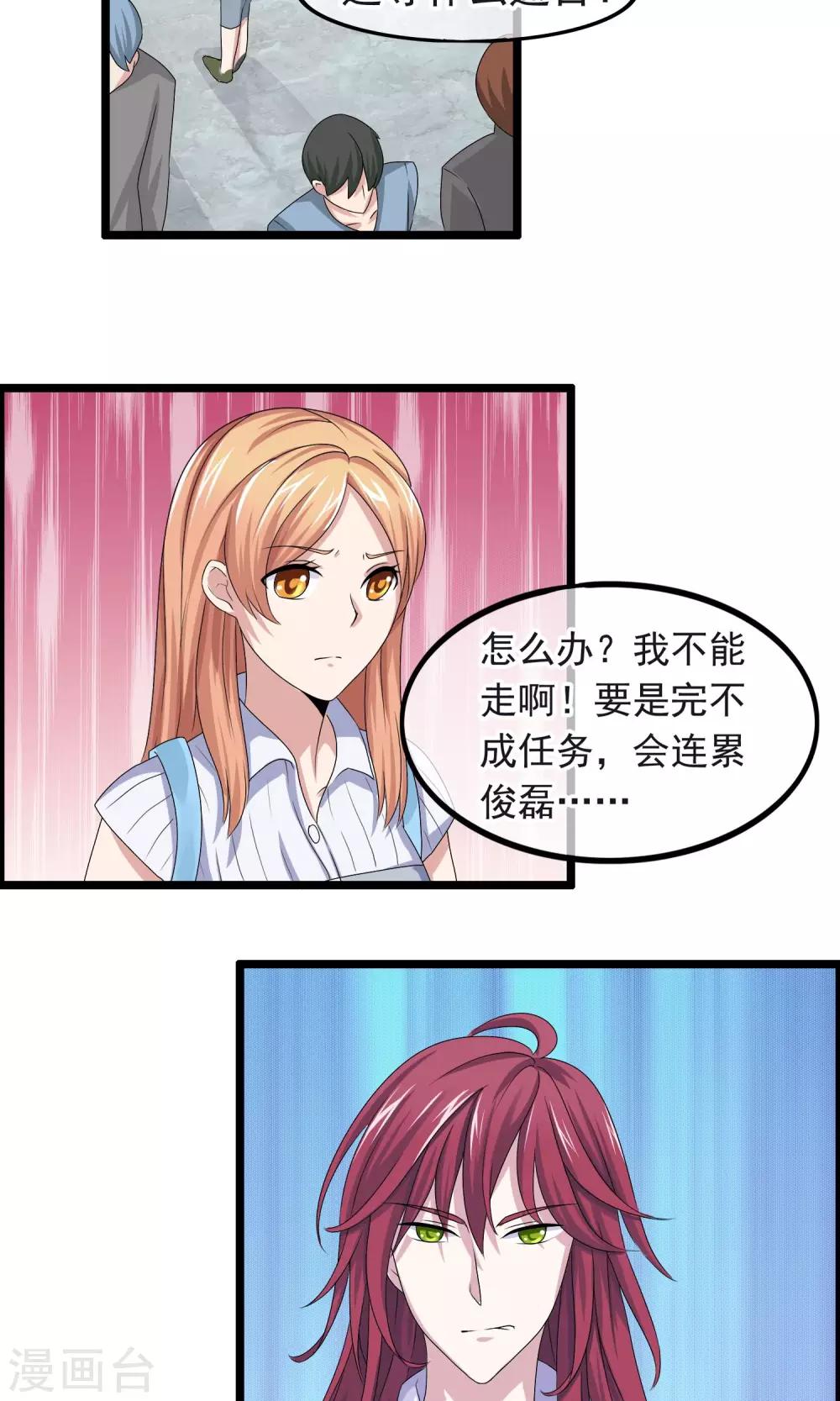 第9话 巨星请合作20