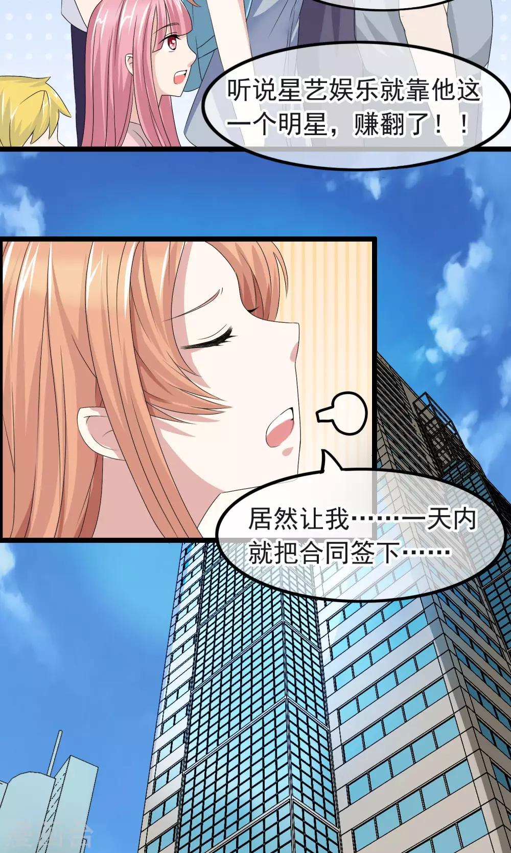第9话 巨星请合作3