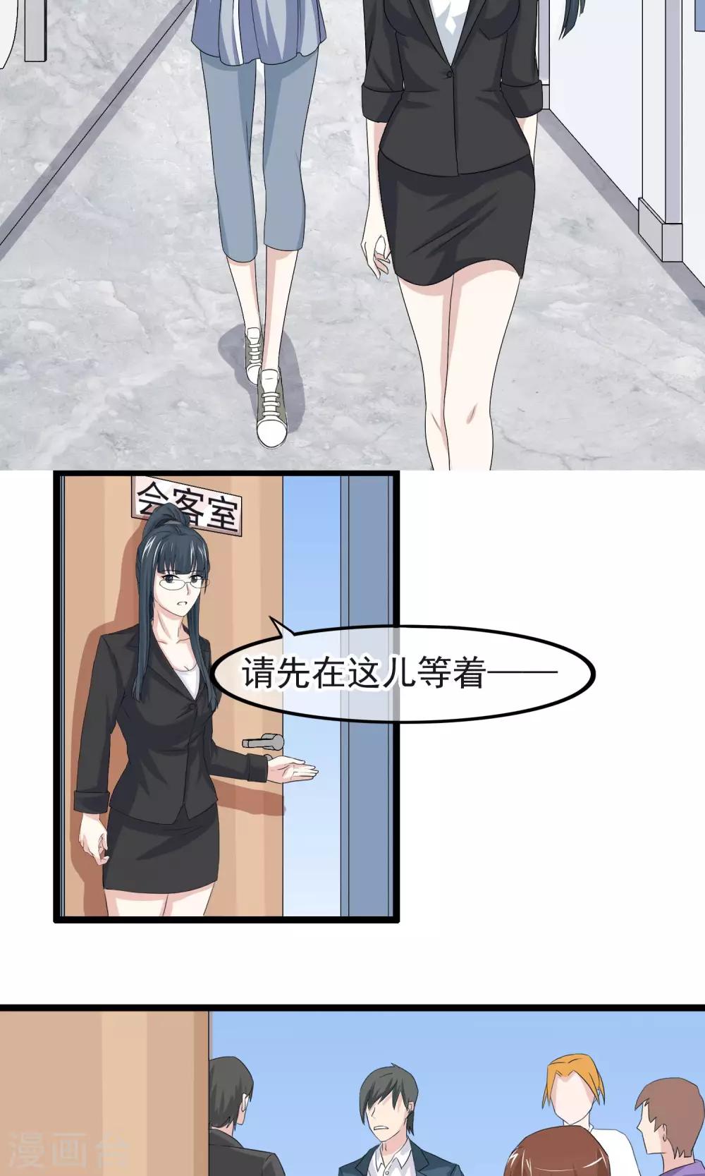 第9话 巨星请合作7