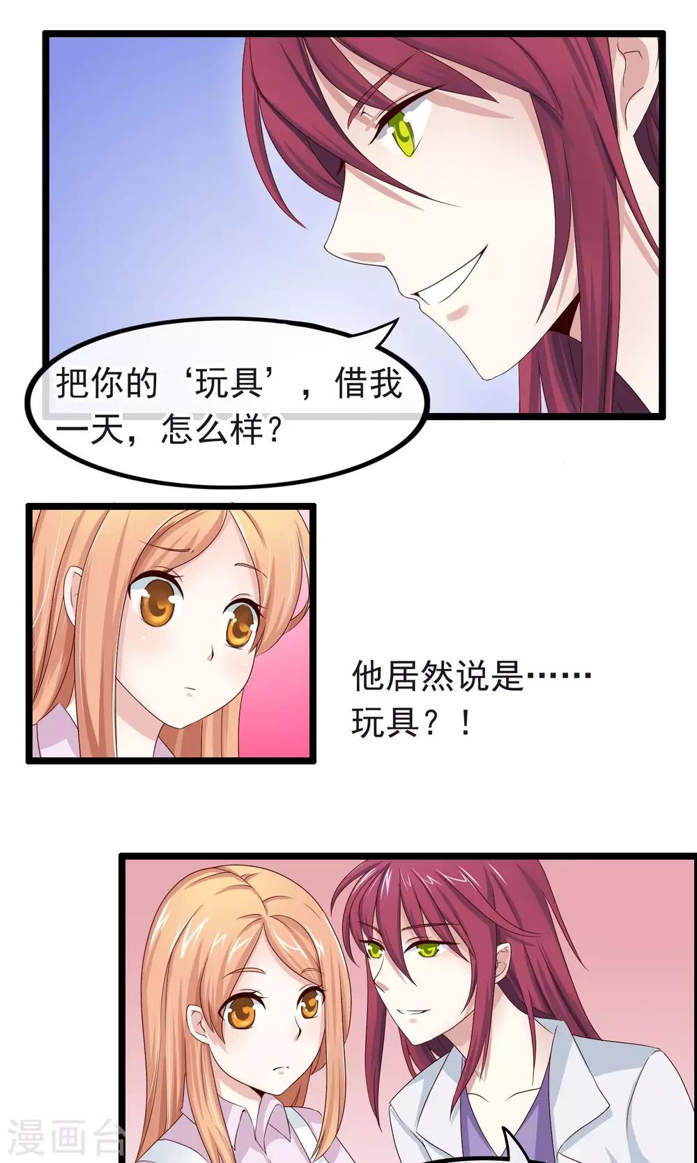 第17话 蜕变1