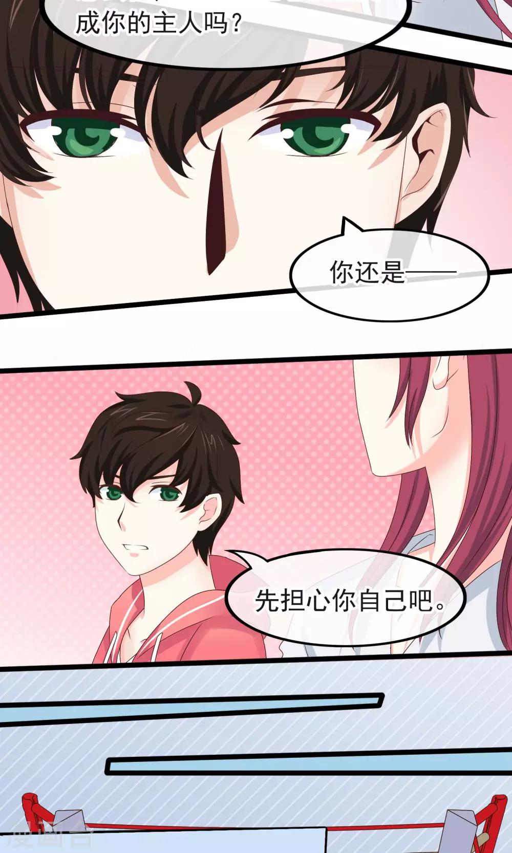 第17话 蜕变15
