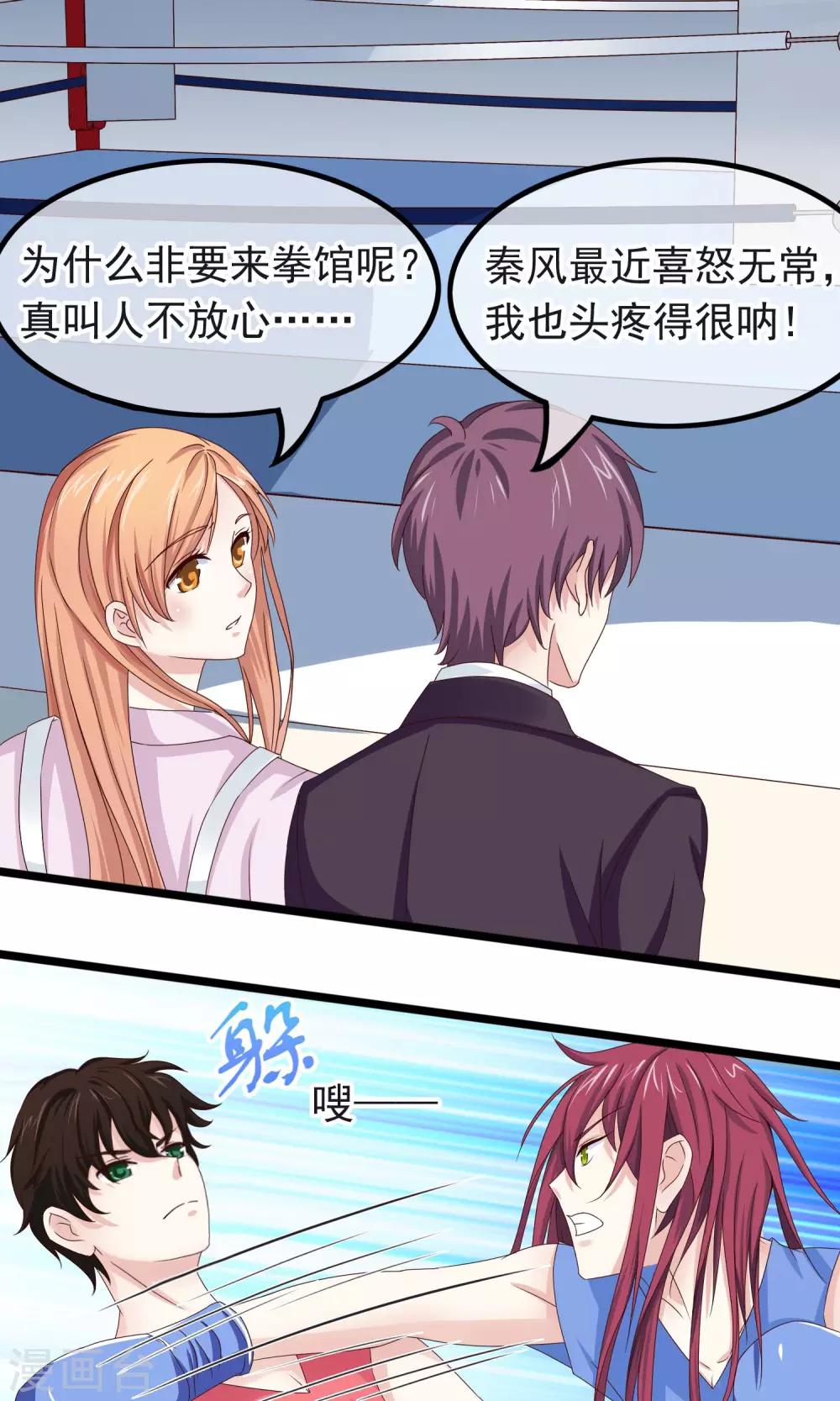 第17话 蜕变17