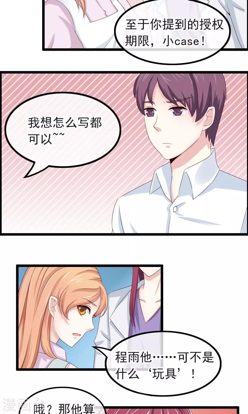 第17话 蜕变2