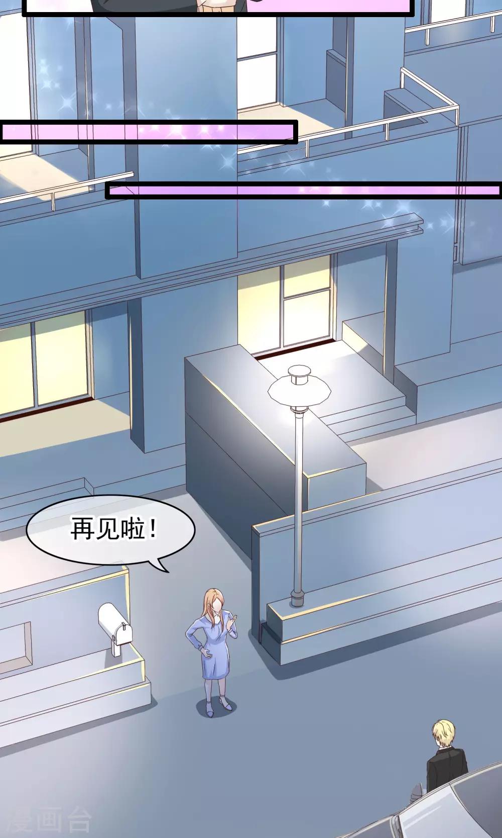 第26话 沉睡的你11