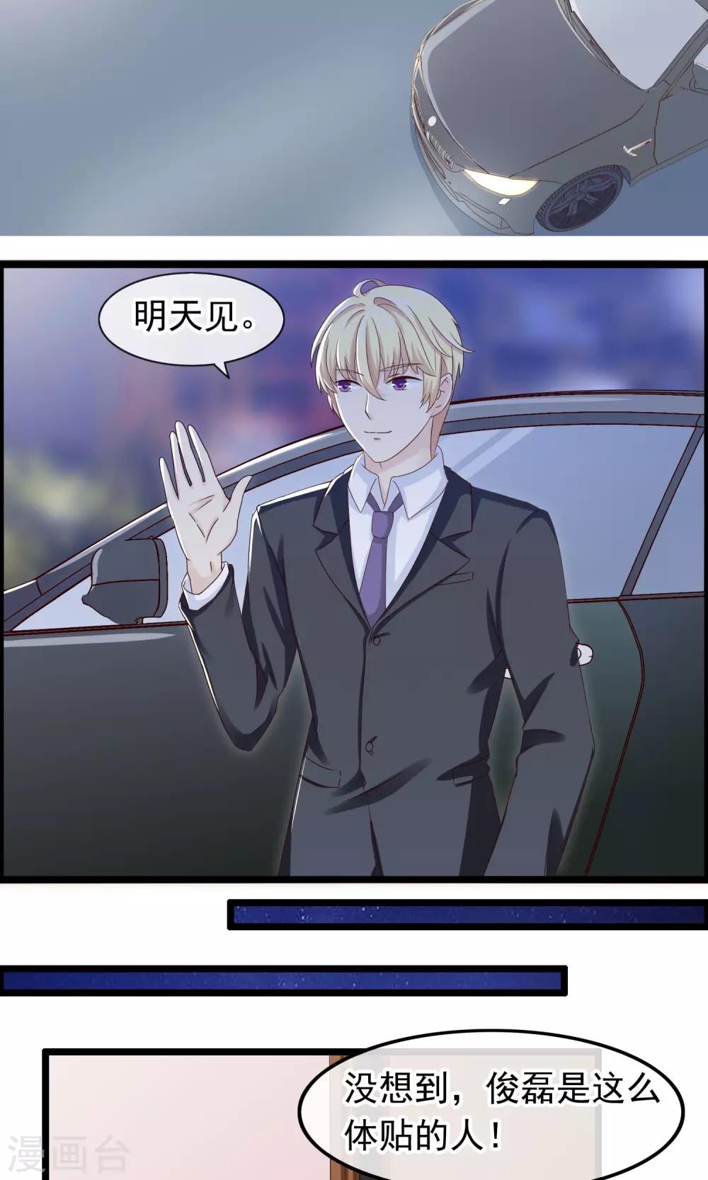 第26话 沉睡的你12
