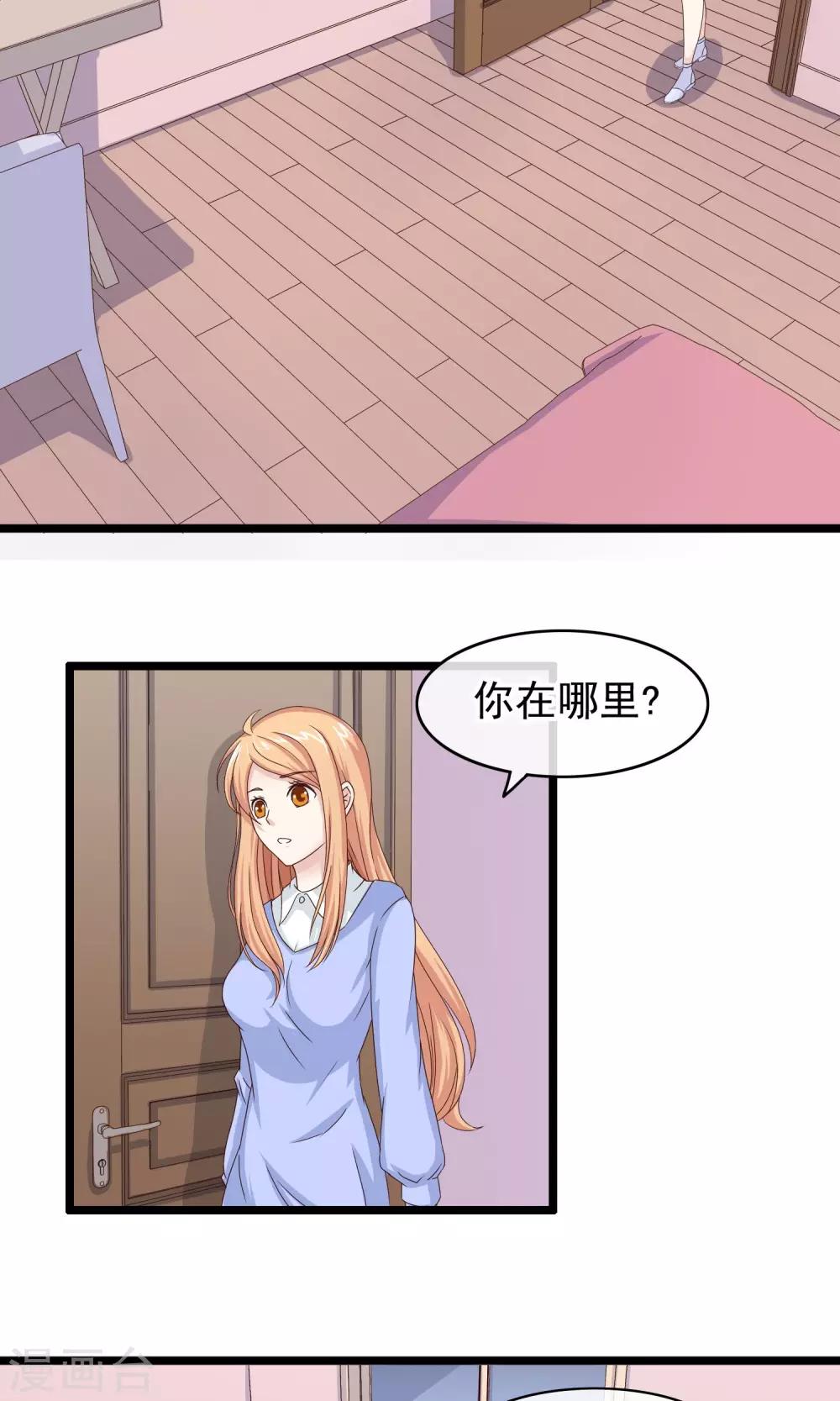 第26话 沉睡的你15