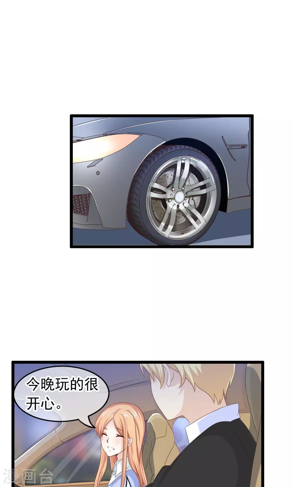 第26话 沉睡的你2
