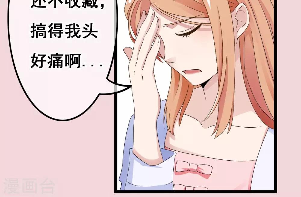 第26话 沉睡的你21