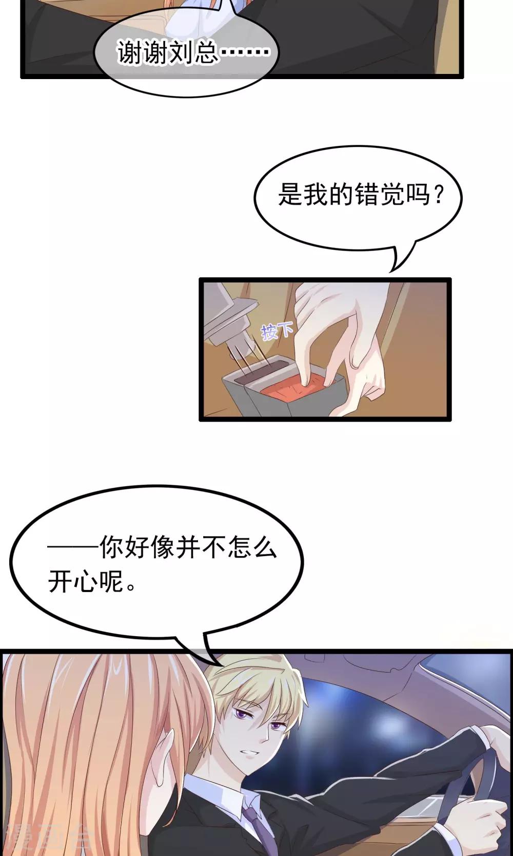 第26话 沉睡的你3