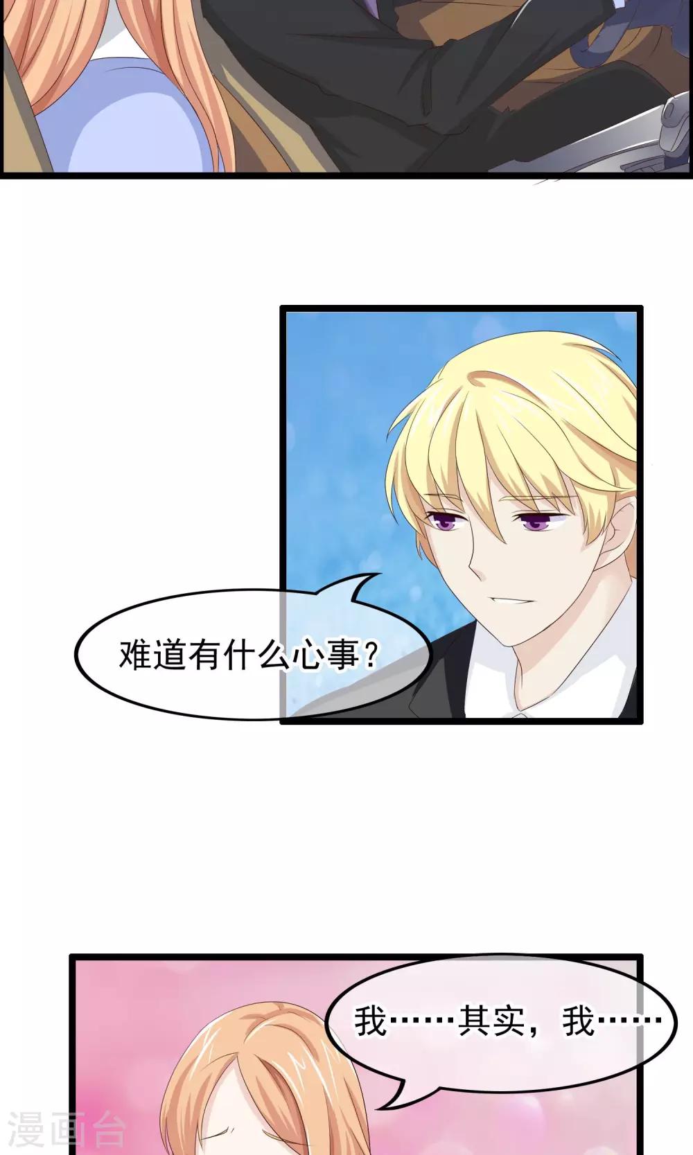 第26话 沉睡的你4