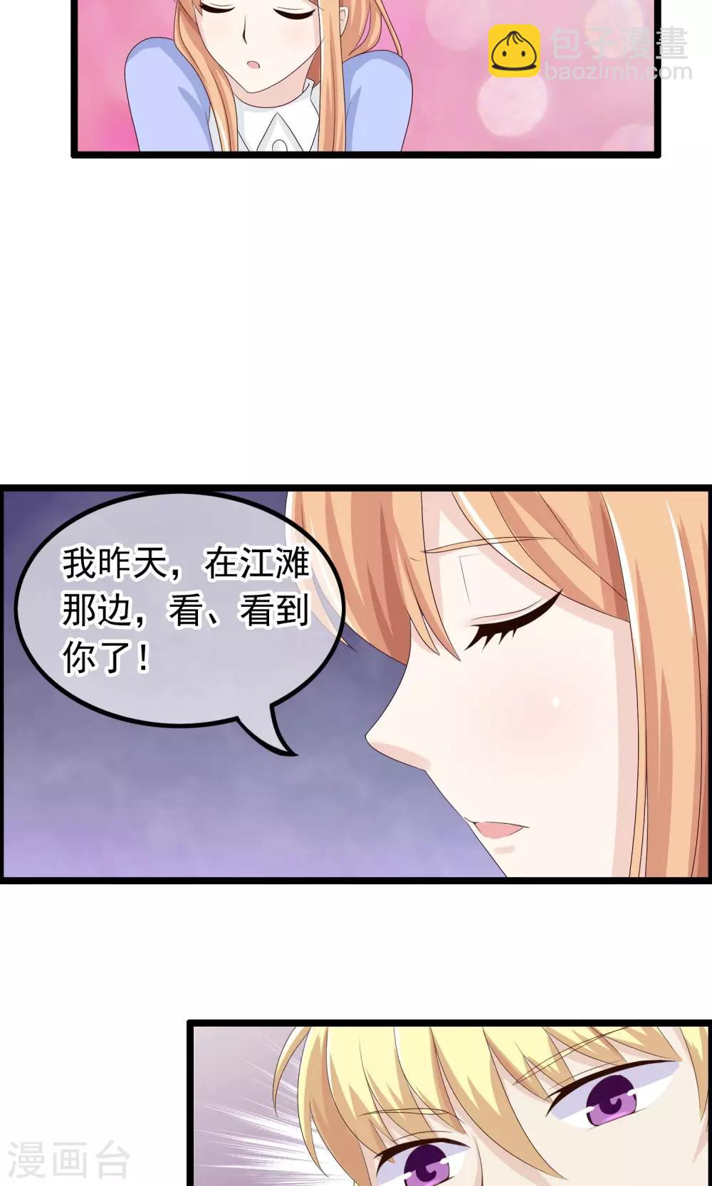 第26话 沉睡的你5