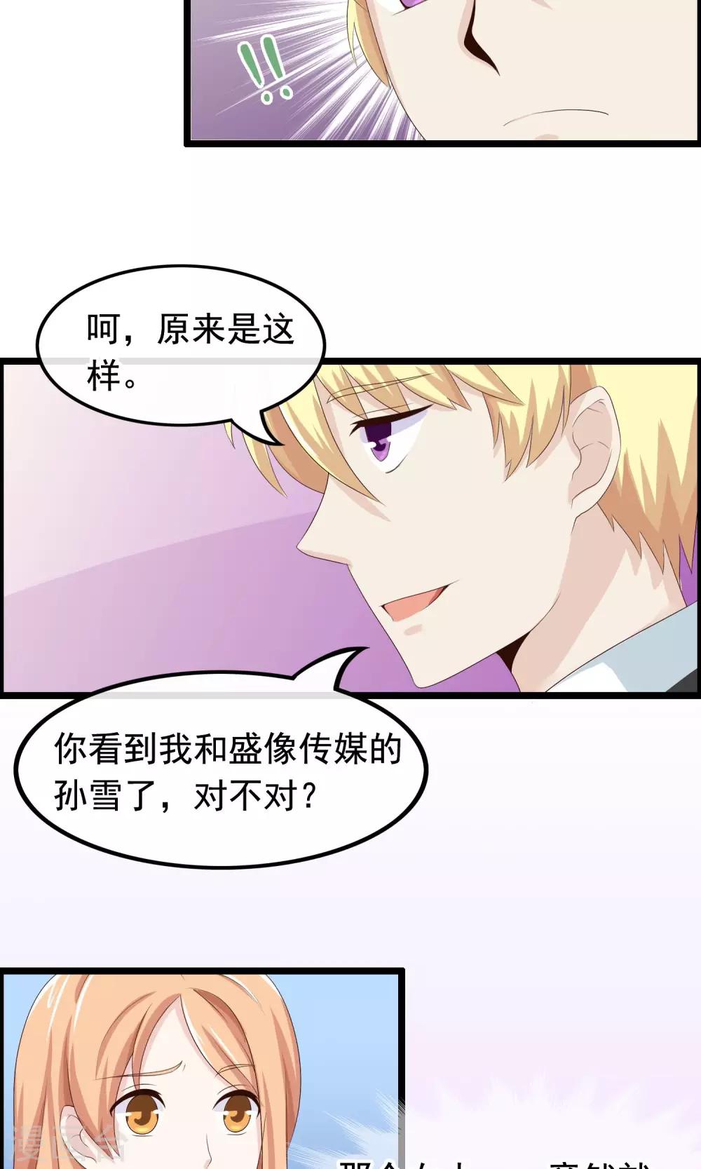第26话 沉睡的你6