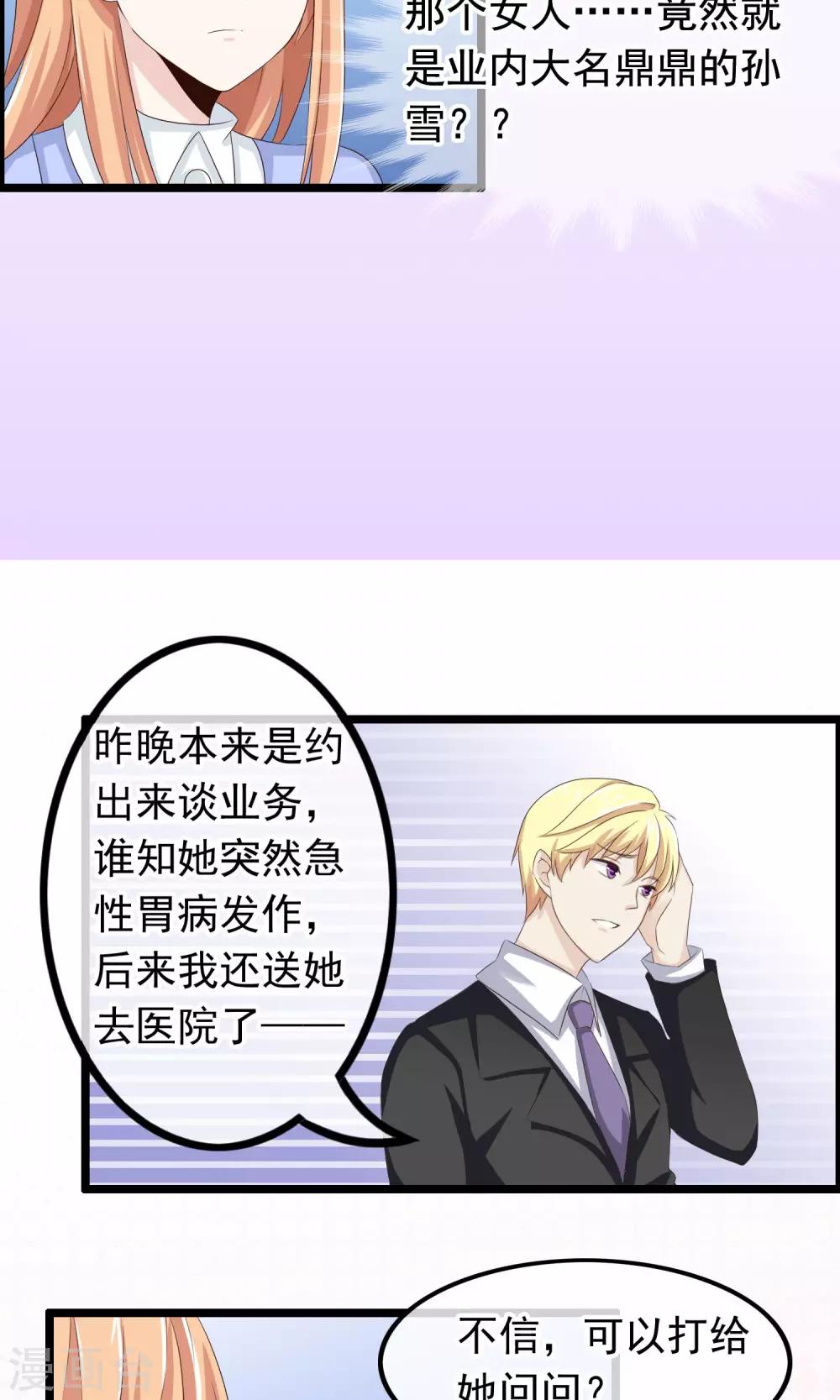 第26话 沉睡的你7