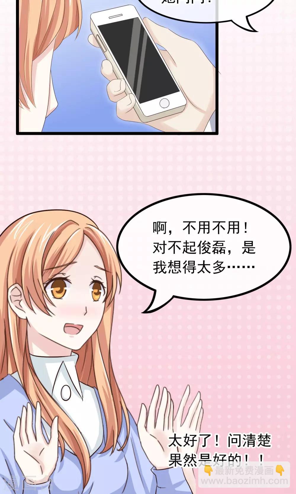 第26话 沉睡的你8