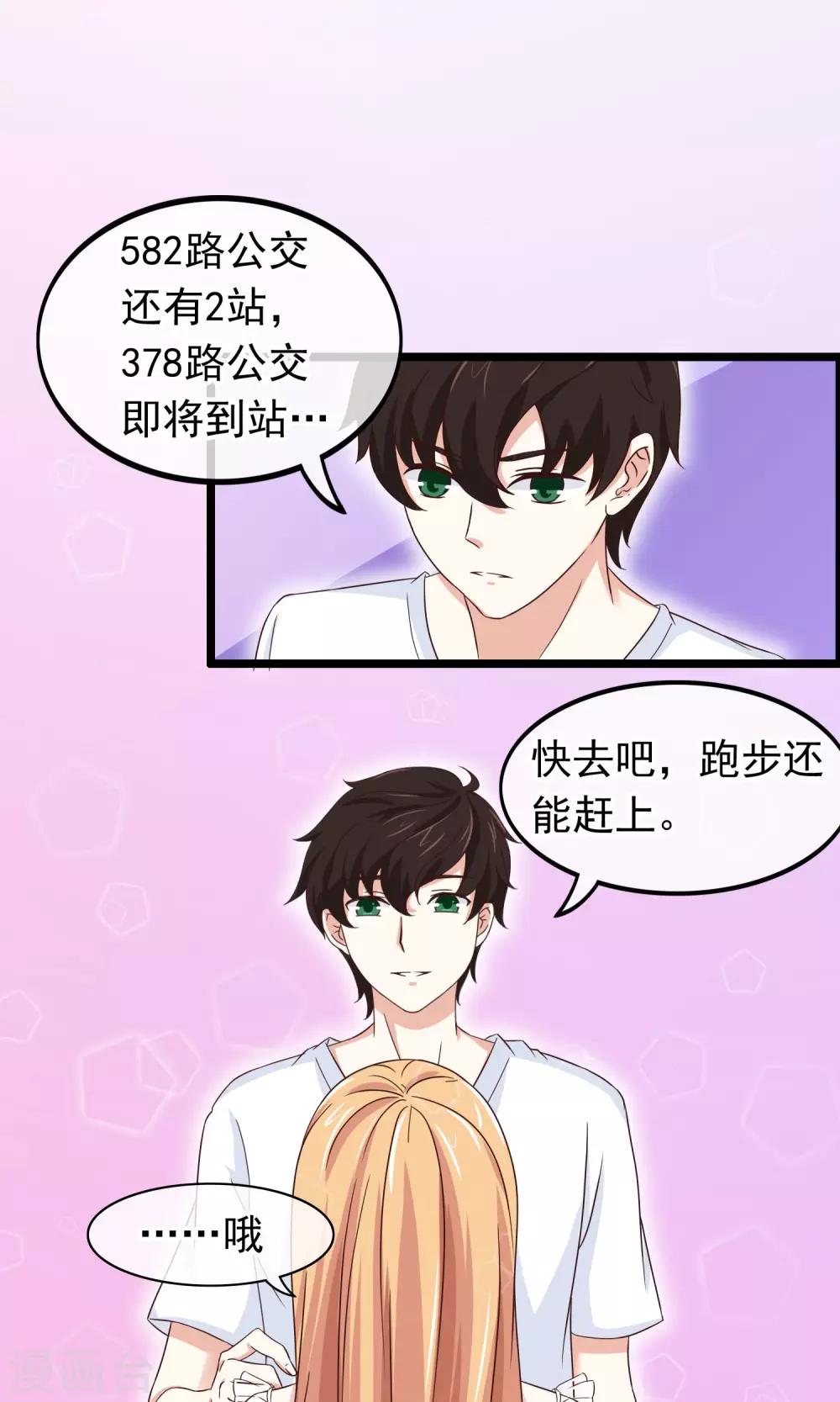 第30话 跟随的脚步11