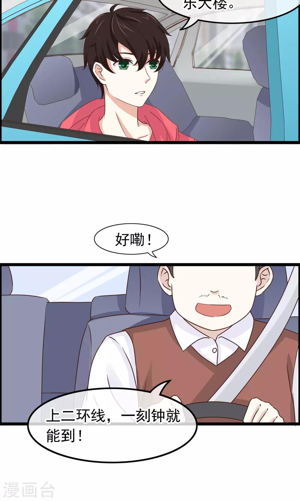 第30话 跟随的脚步16