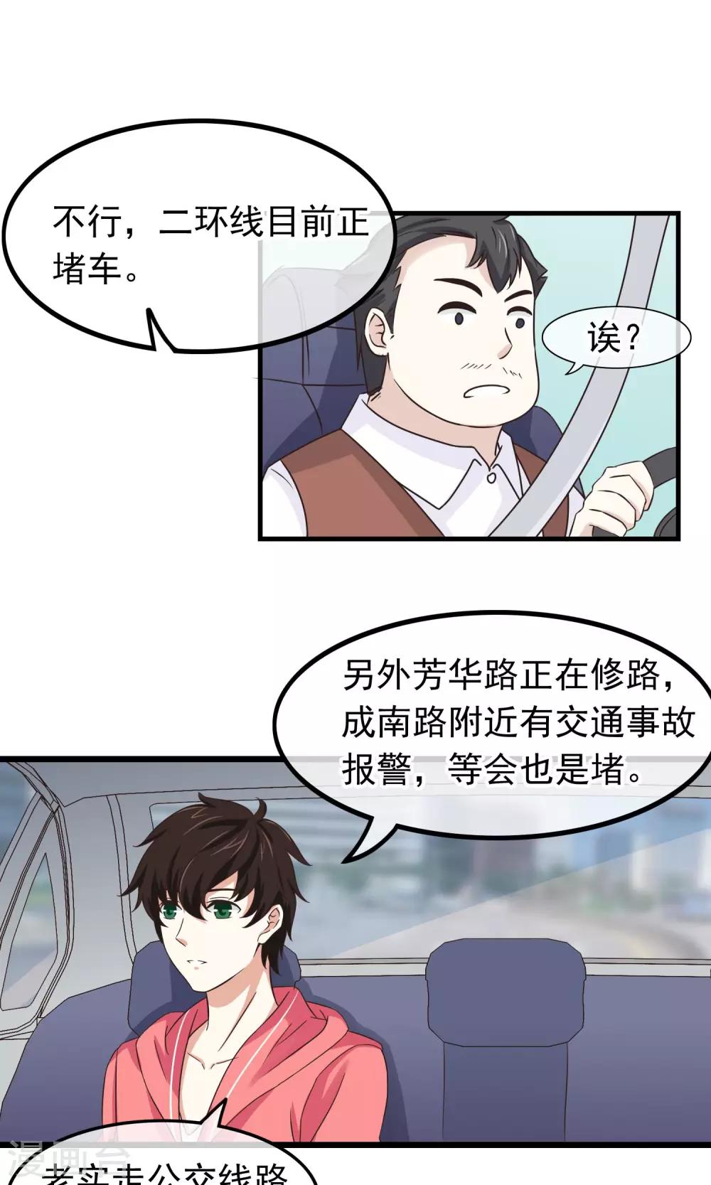 第30话 跟随的脚步17
