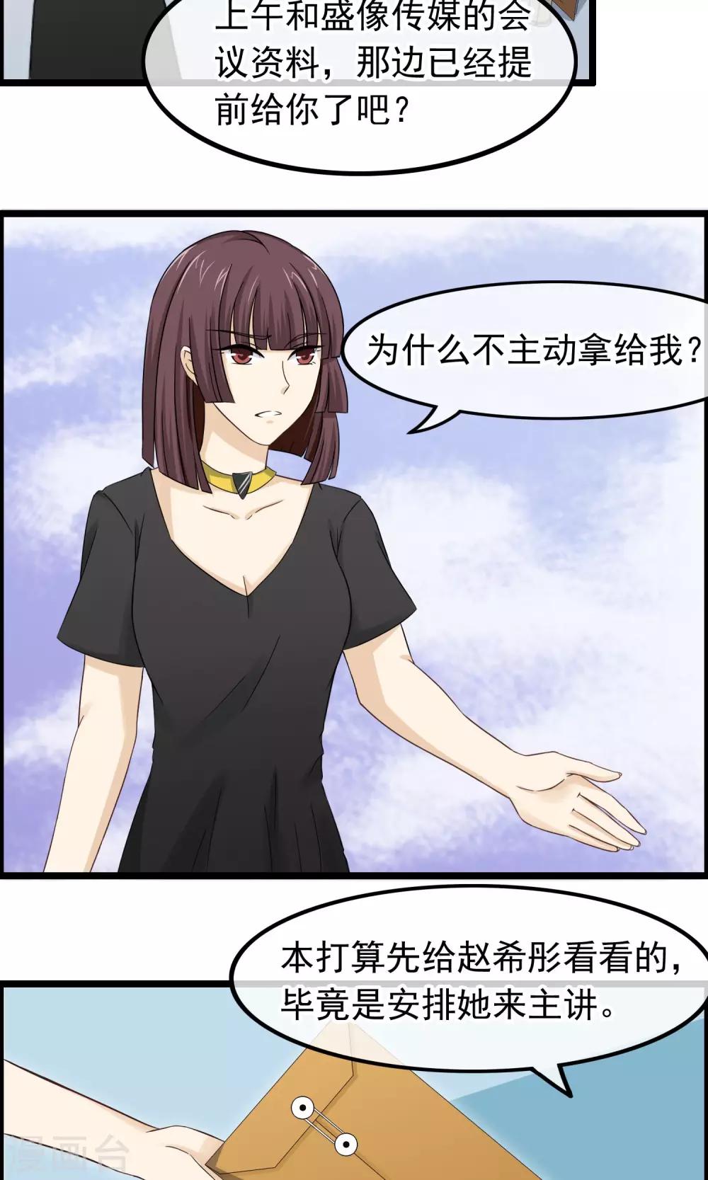 第30话 跟随的脚步3
