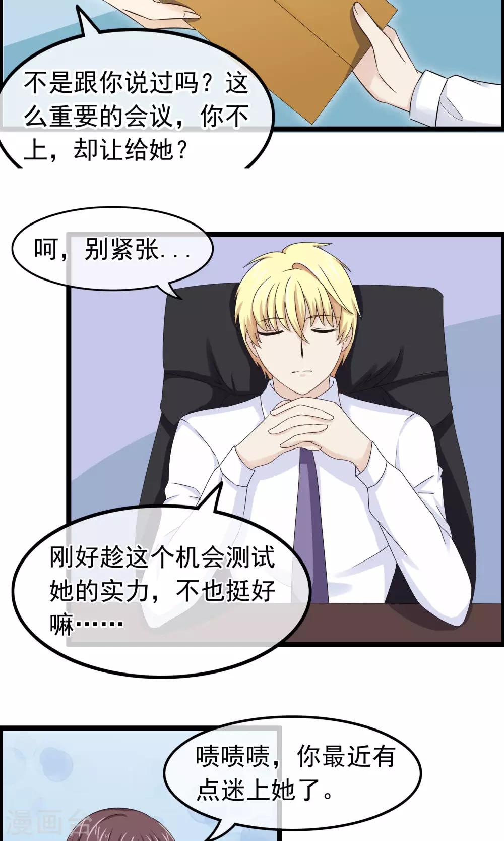 第30话 跟随的脚步4