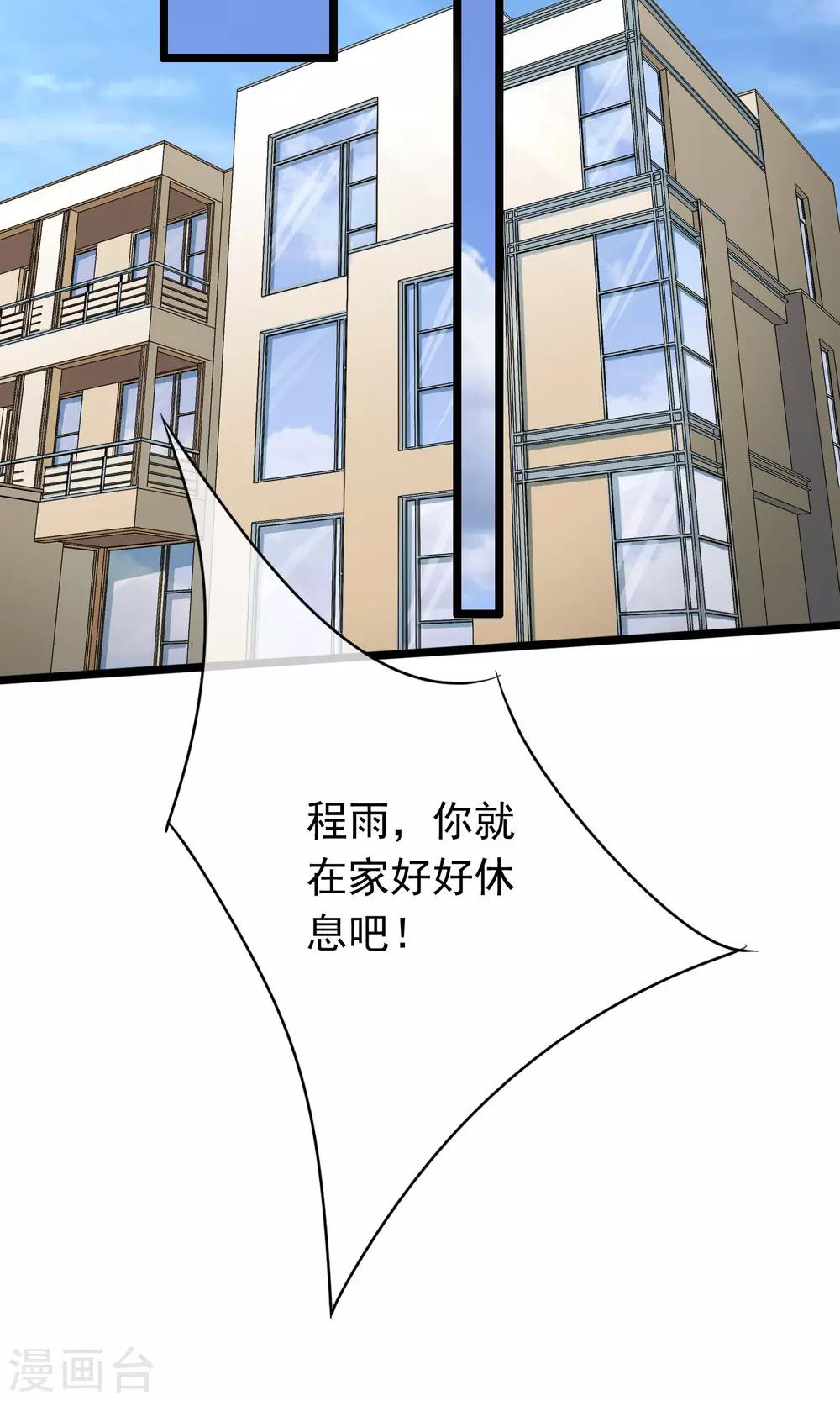 第30话 跟随的脚步8