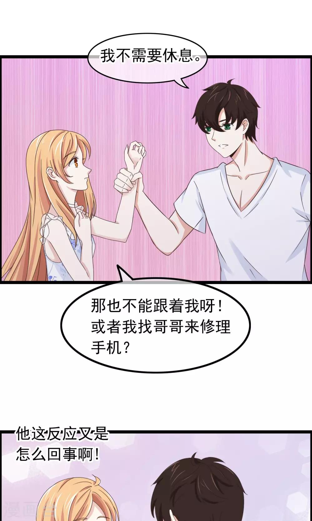 第30话 跟随的脚步9