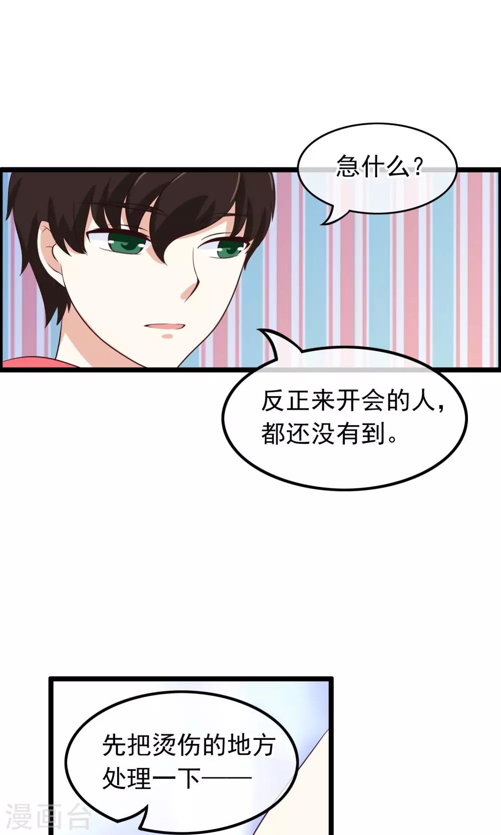 第33话 天才or大神9