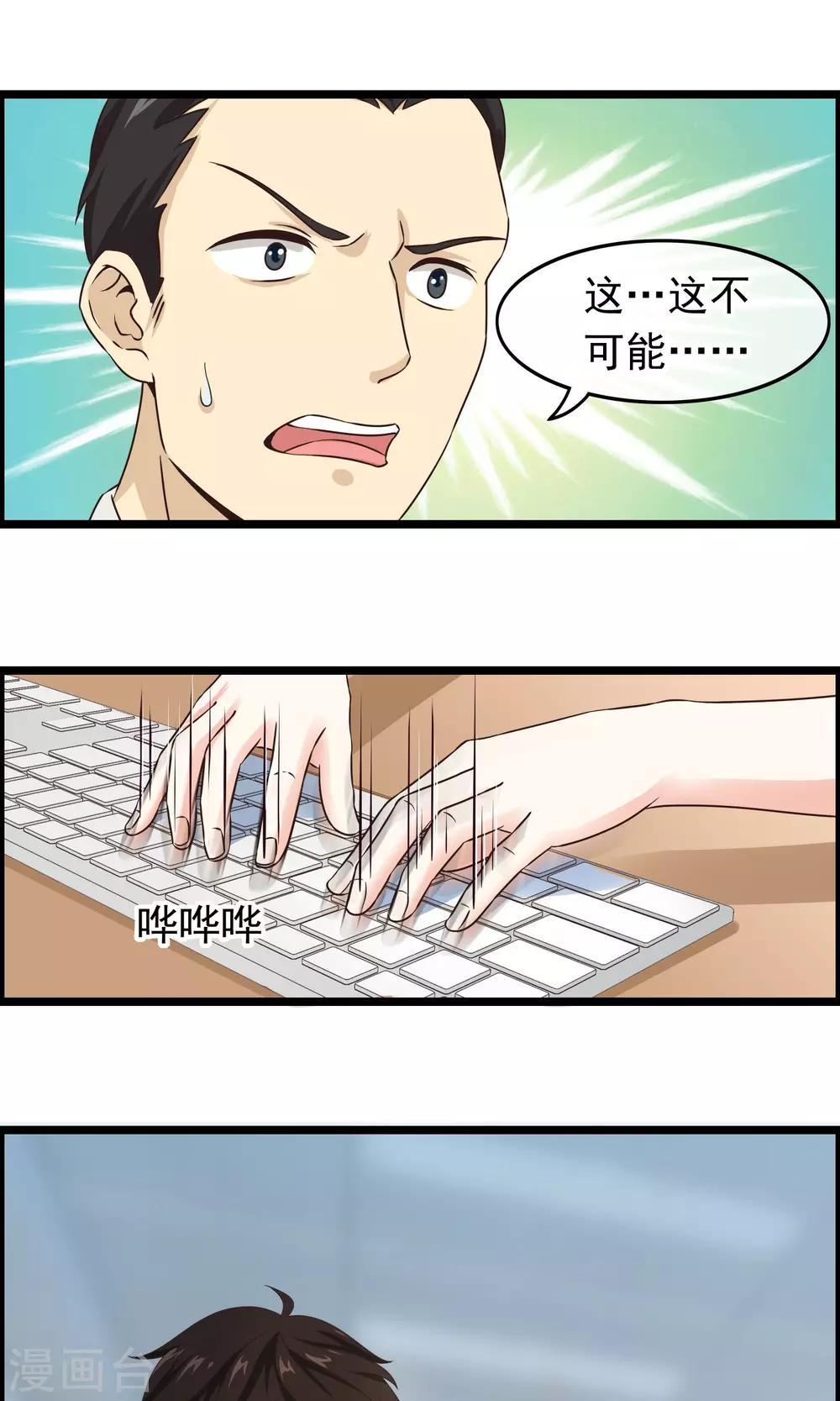 第36话 宛如救世主1