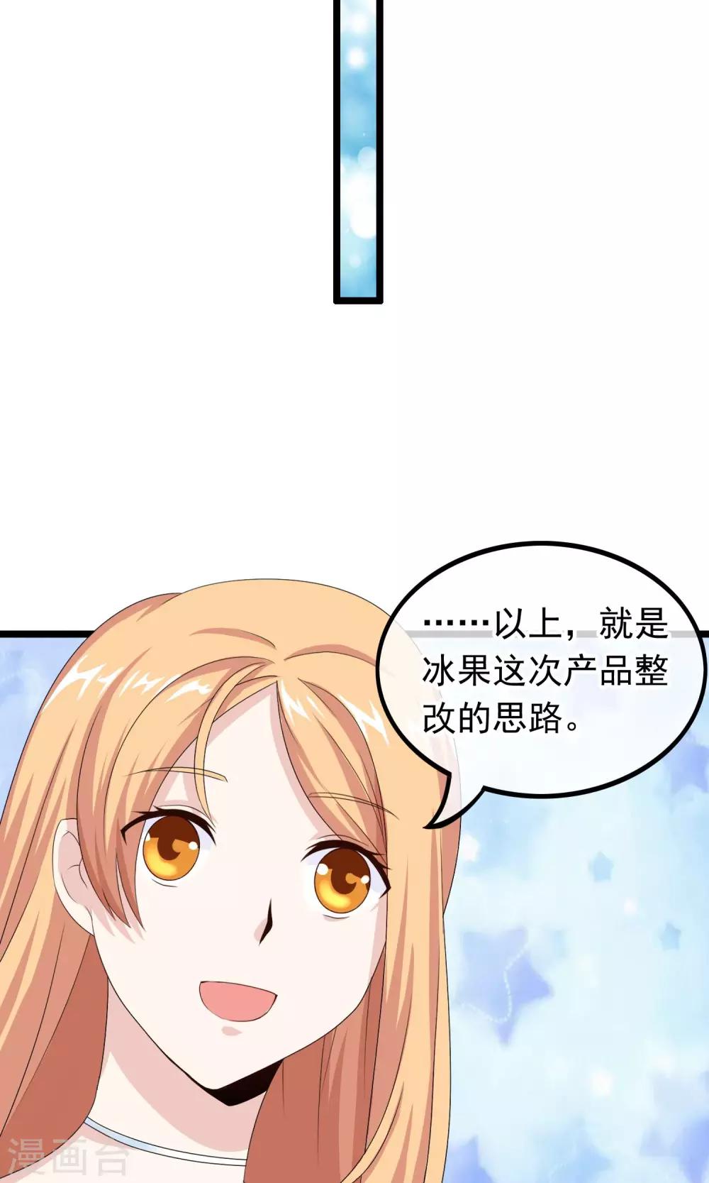 第36话 宛如救世主11