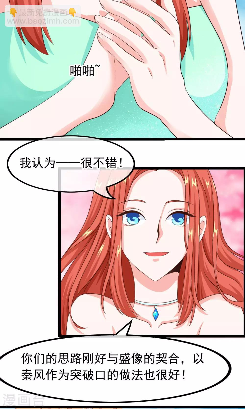 第36话 宛如救世主14
