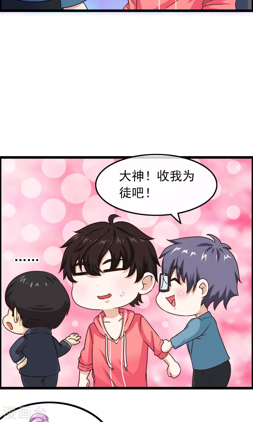 第36话 宛如救世主4