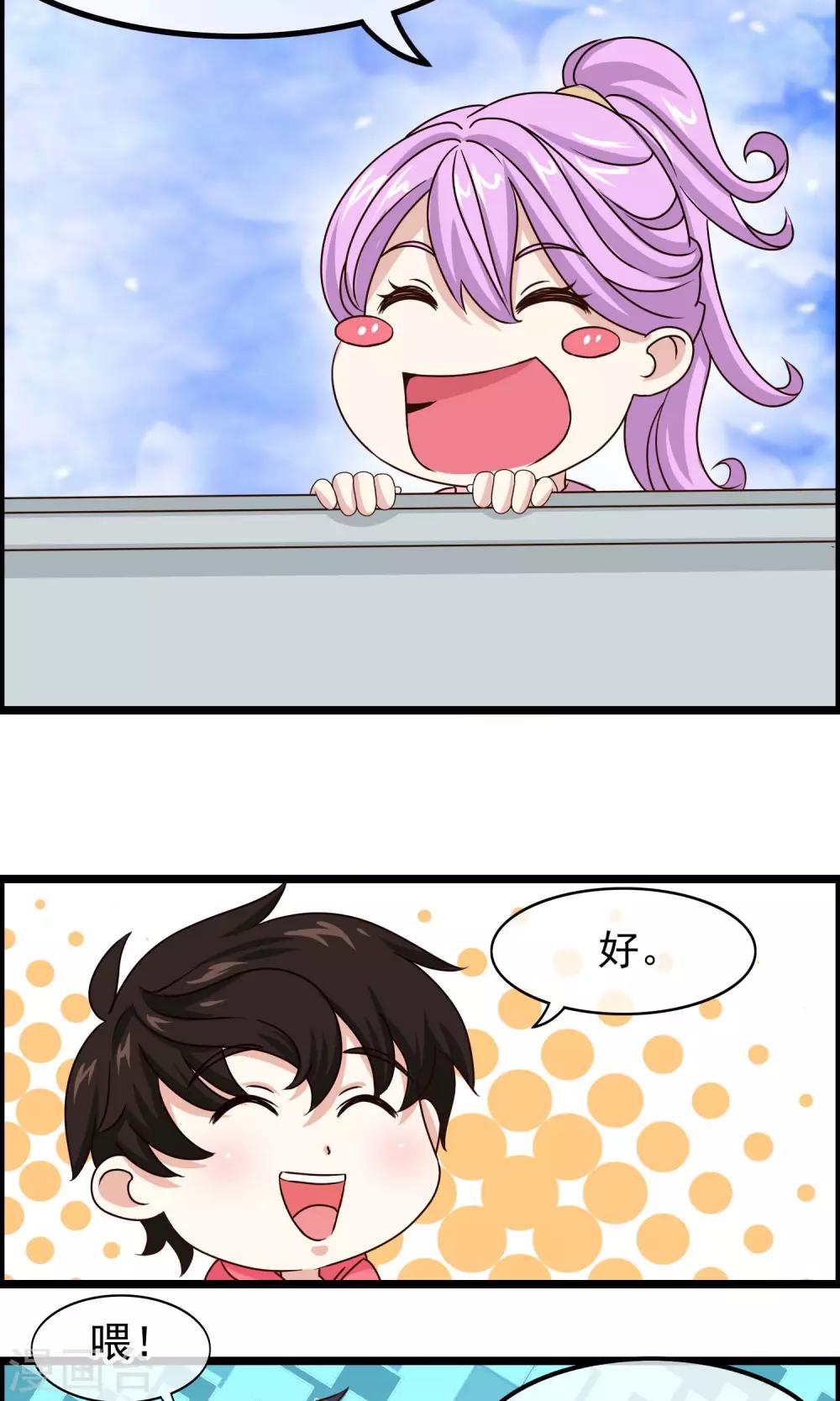 第36话 宛如救世主6
