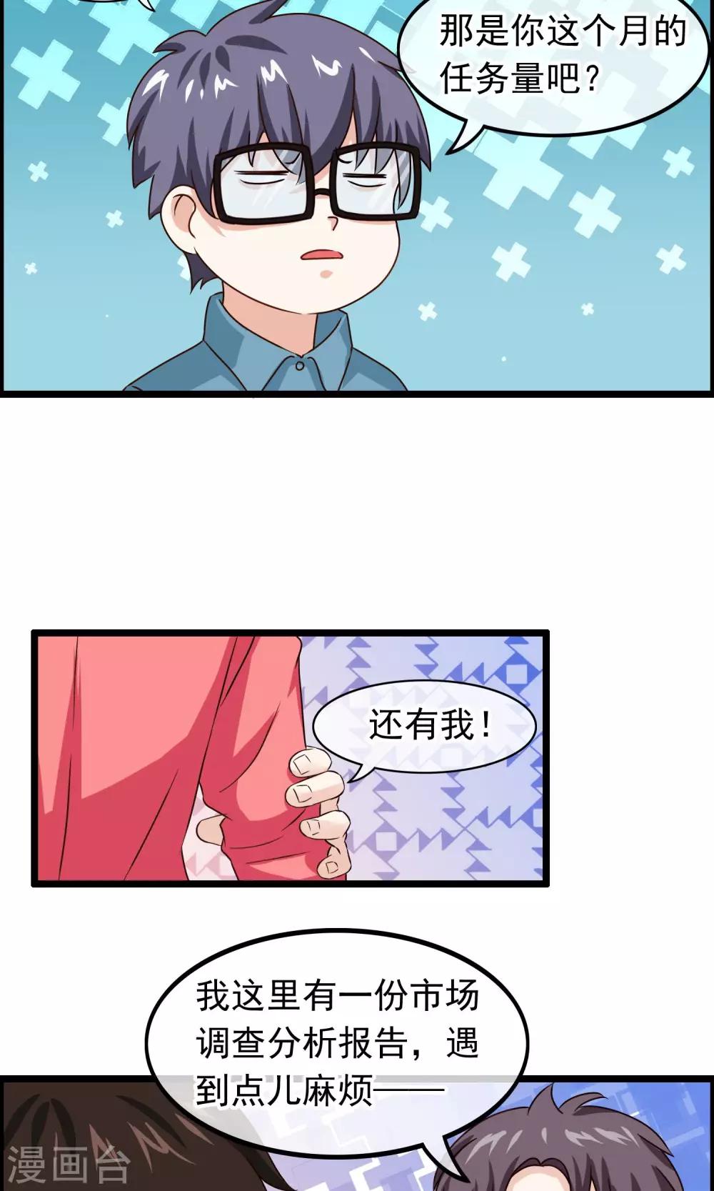 第36话 宛如救世主7