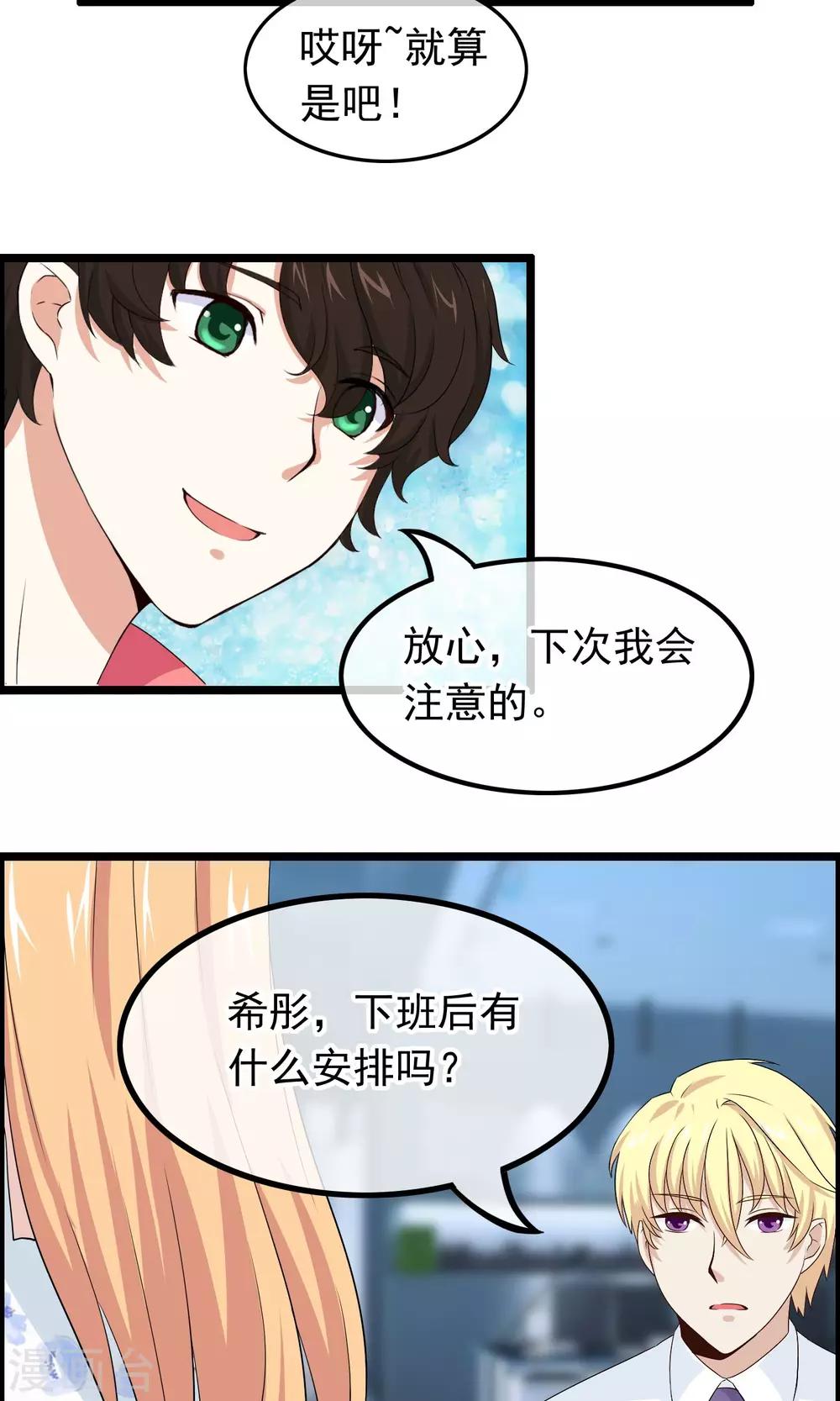 第37话 似曾相识11