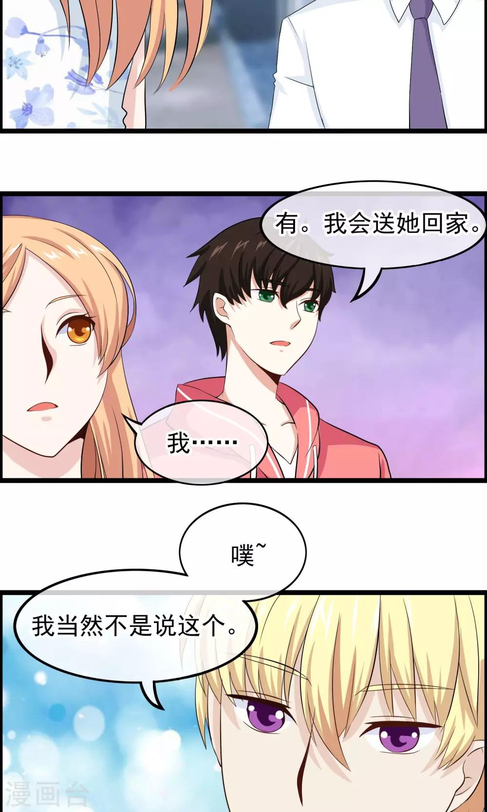 第37话 似曾相识12