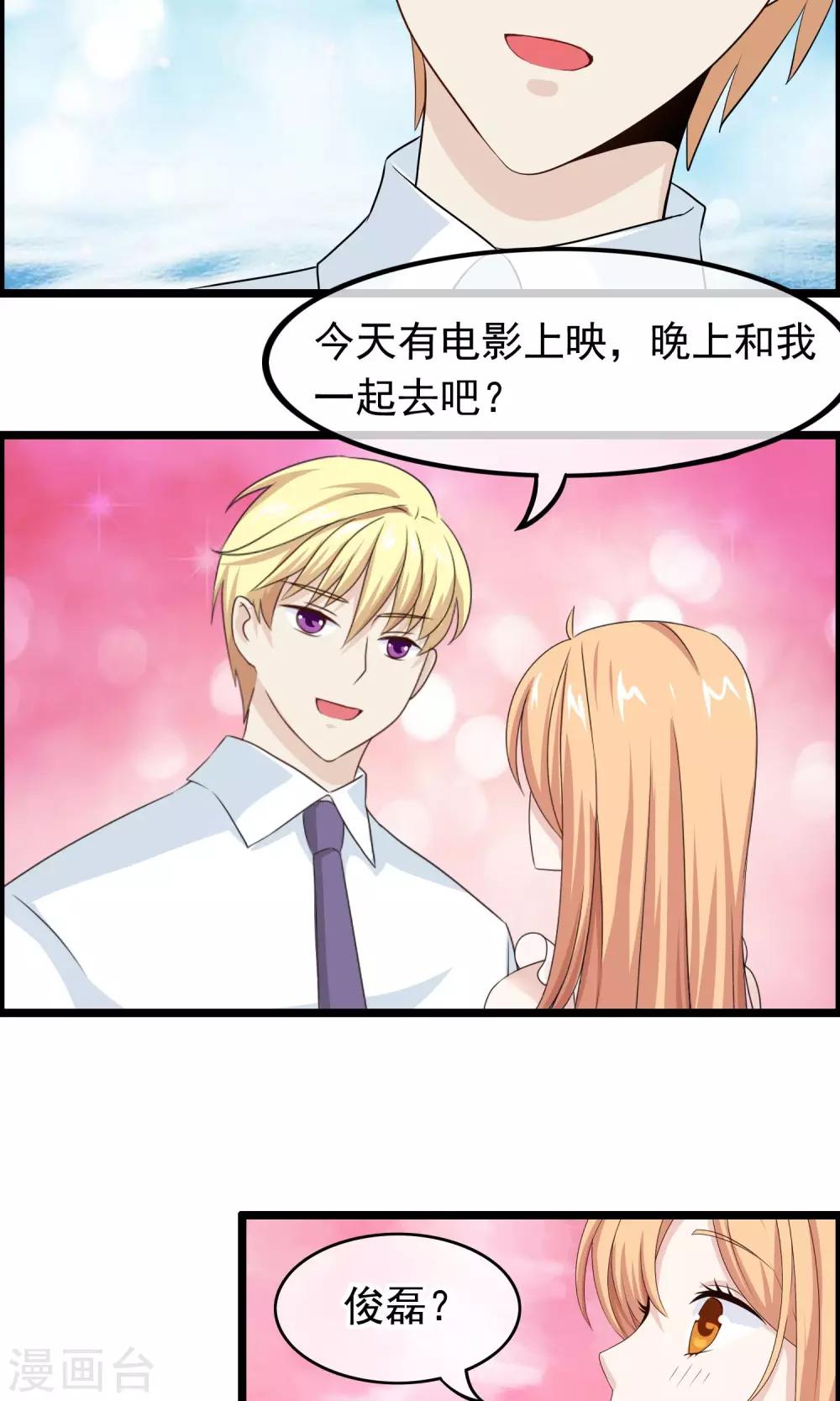 第37话 似曾相识13