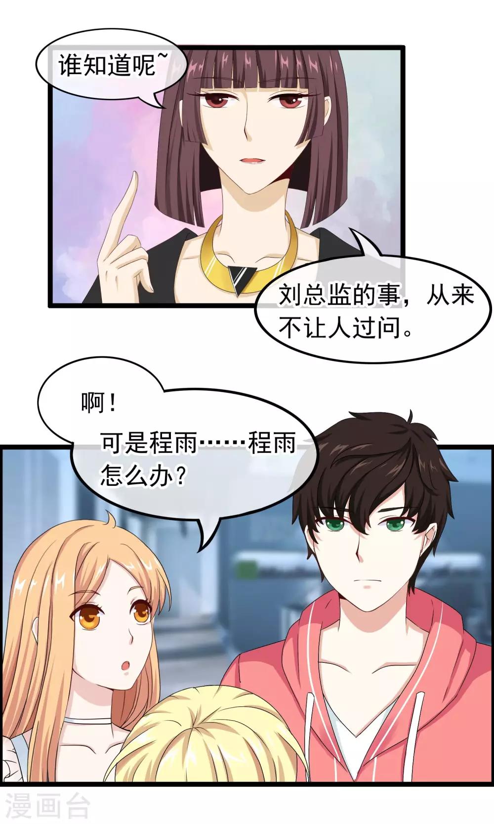 第37话 似曾相识17