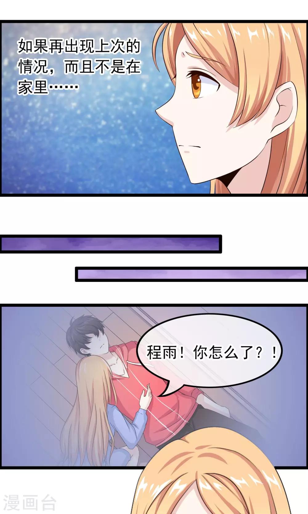 第37话 似曾相识19