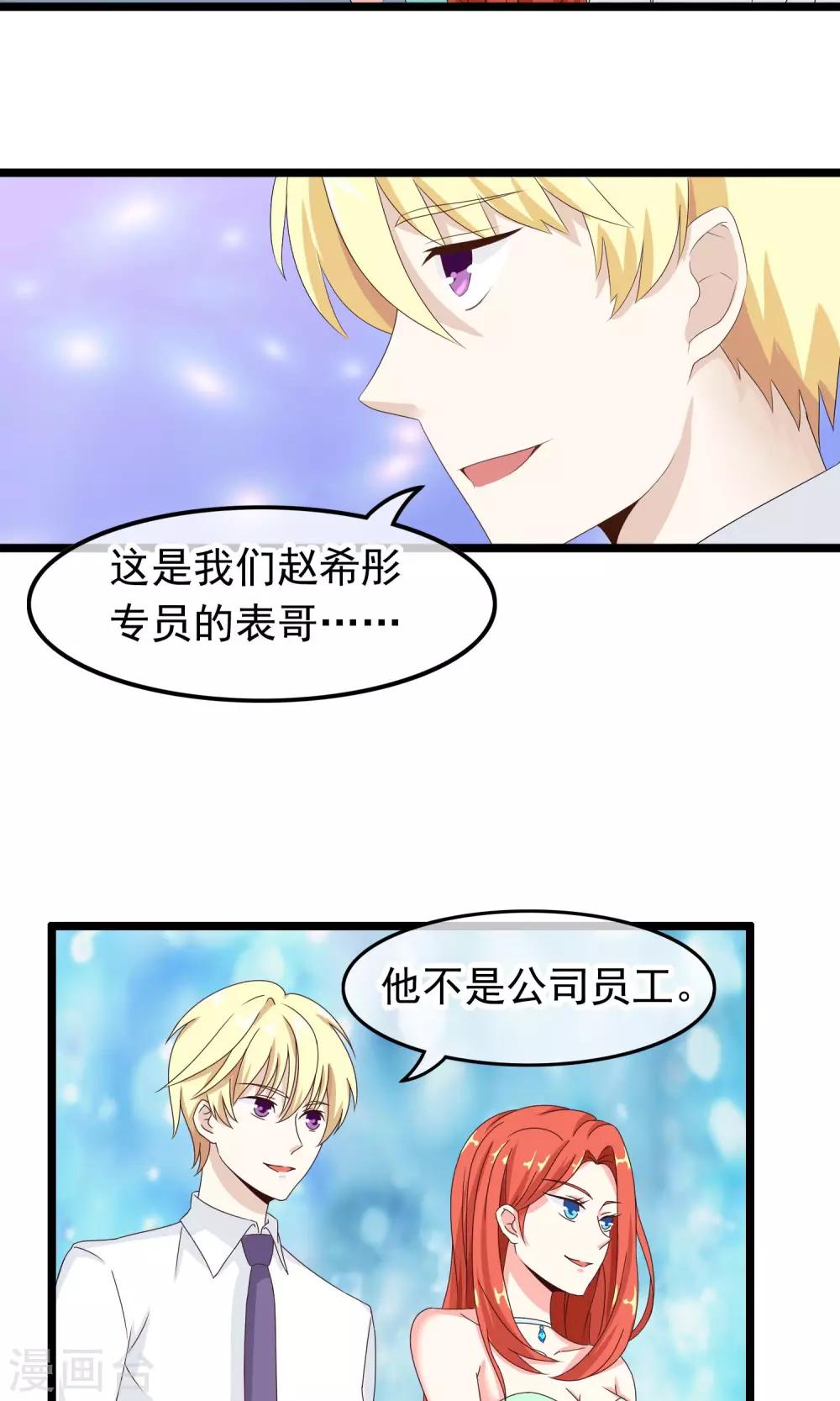 第37话 似曾相识2