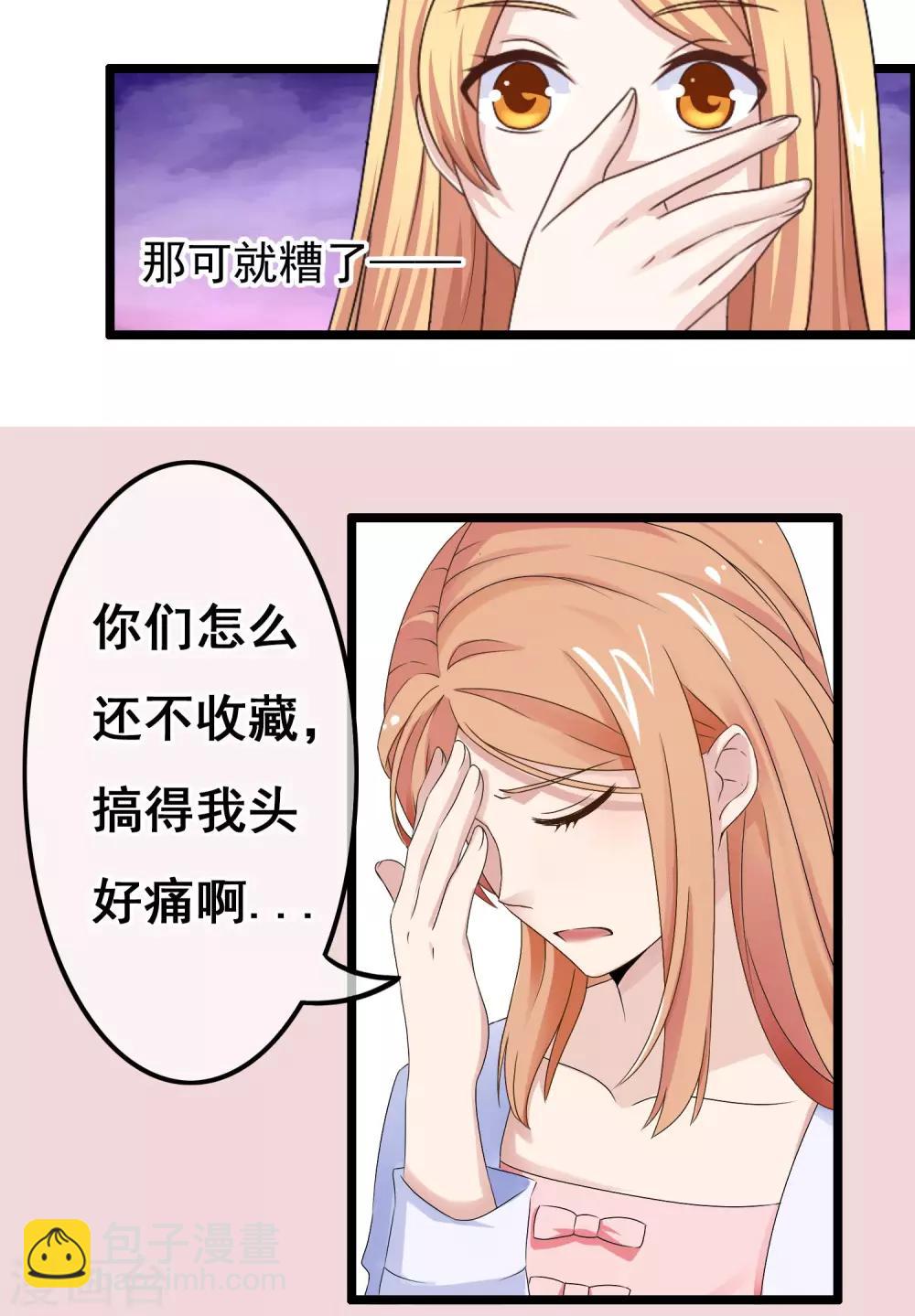第37话 似曾相识20