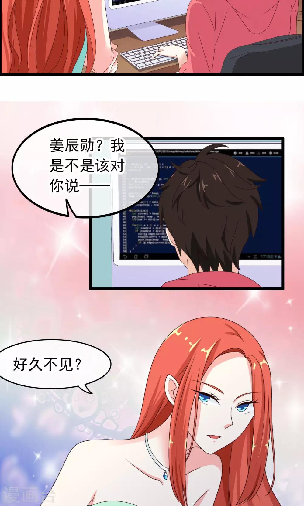 第37话 似曾相识4