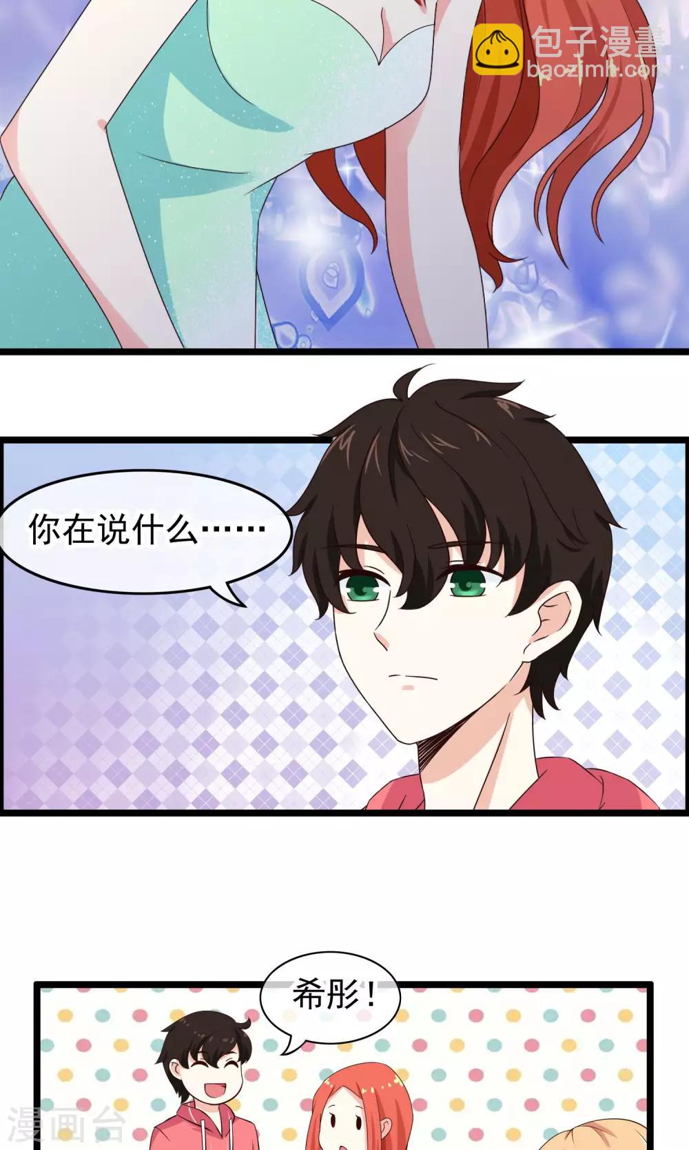 第37话 似曾相识5