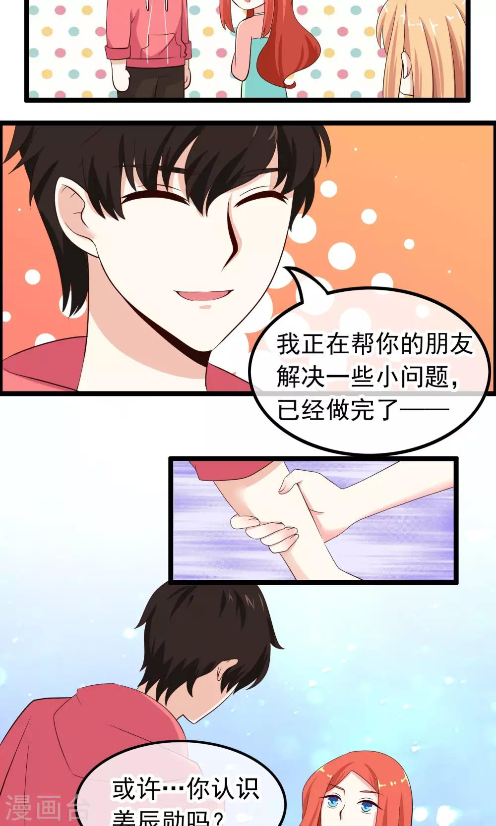 第37话 似曾相识6