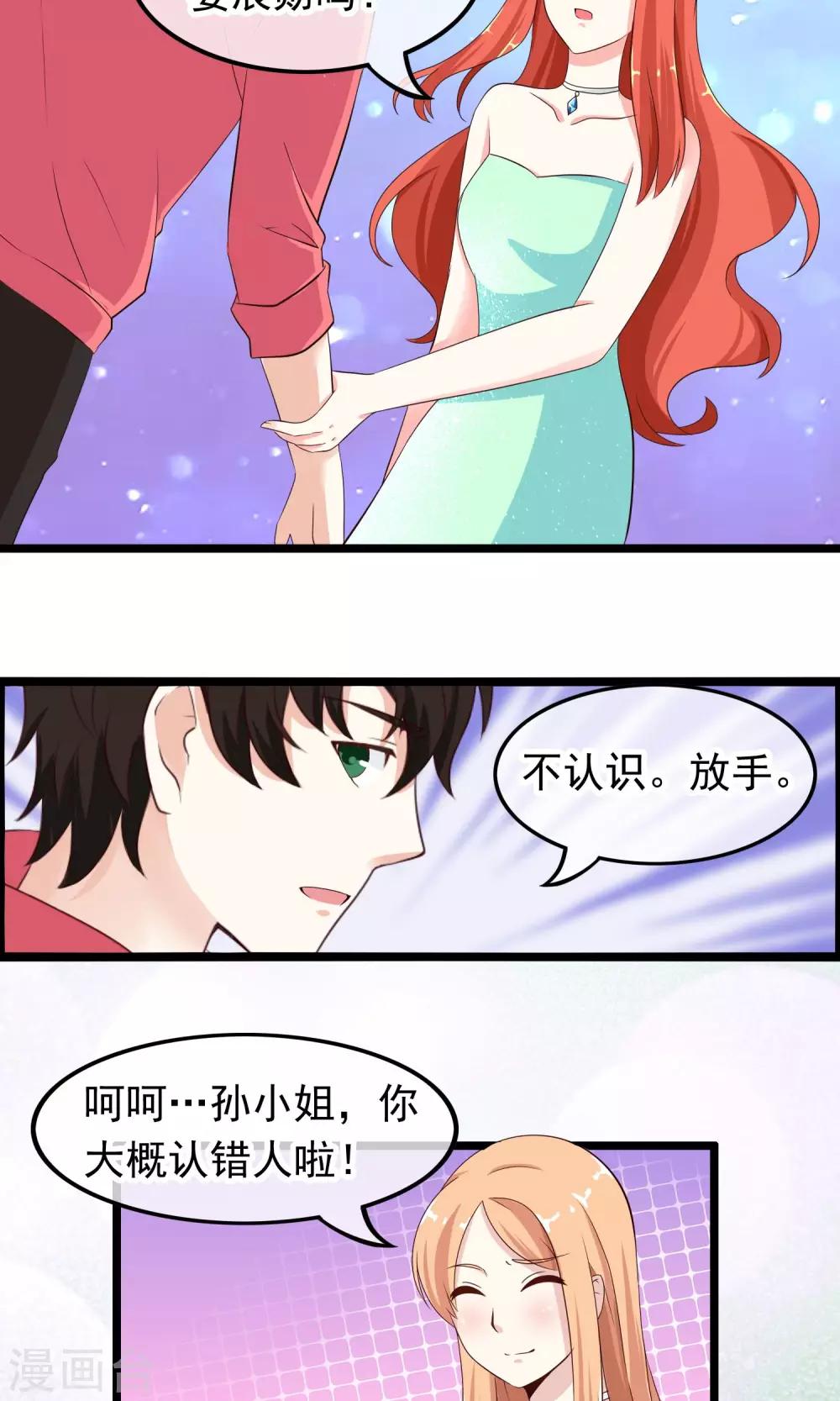 第37话 似曾相识7