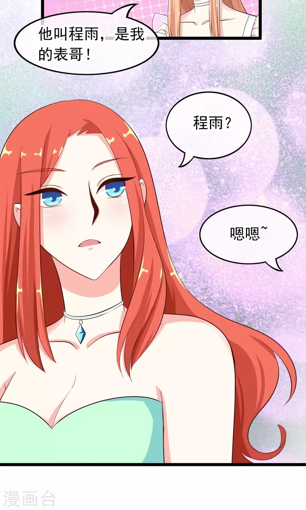 第37话 似曾相识8